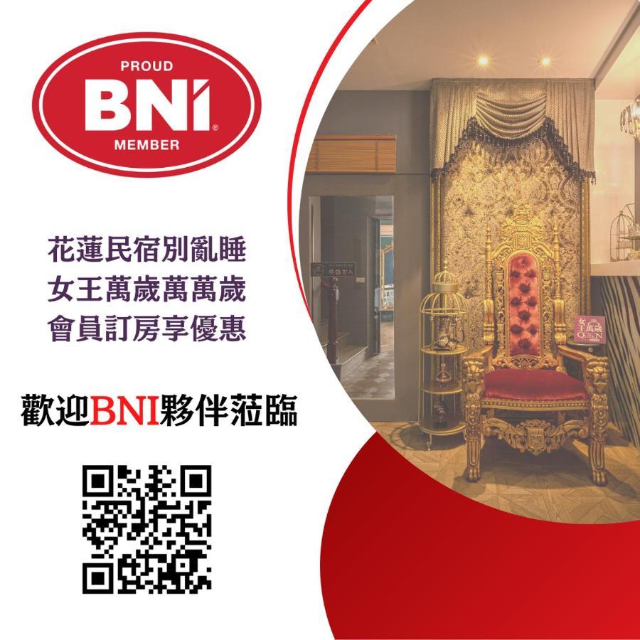 Queen Love Homestay Città di Hualien Esterno foto